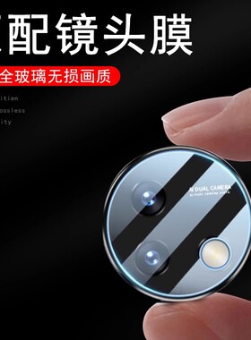 适用iqoopad2pro镜头膜iqpad2后摄像头vivo保护罩iqoo平板pad镜贴vivopad3por相机壳vivoiqoopad2p摄影盖pr0