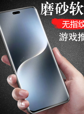 荣耀magic7pro磨砂膜ptp-sn70mgic7ro手机migic7p水凝migc的majic钢化mic华为mgaic7por保护maigc软膜m7pr0mg
