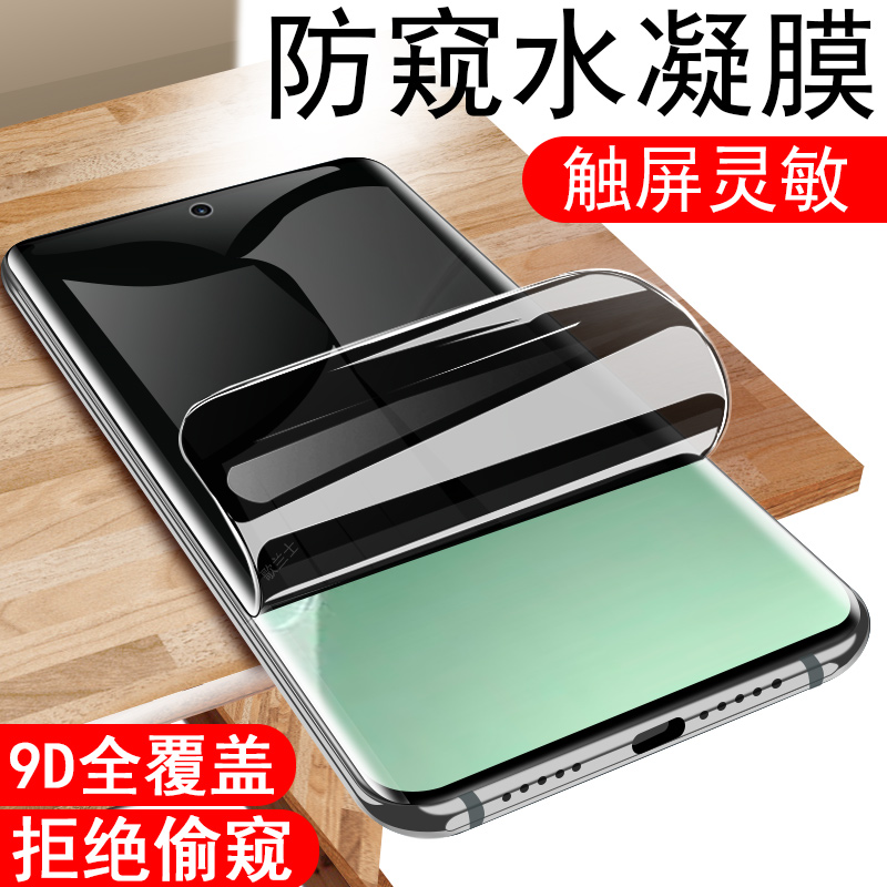 适用小米15s/15spro防偷窥膜
