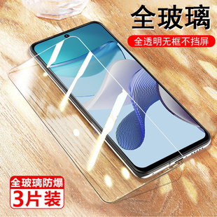 3防爆g13贴膜g23玻璃贴motog53屏保moto摩托motorola手机g535g全屏5g保护屏幕萤幕 摩托罗拉g53钢化膜xt2335