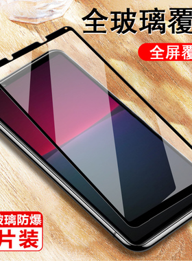 适用索尼xperia10iv钢化膜sonyxperia10vii手机x10vi保护sonyx10iv贴膜sony玻璃贴lv全屏mark4萤幕屏幕玻璃模