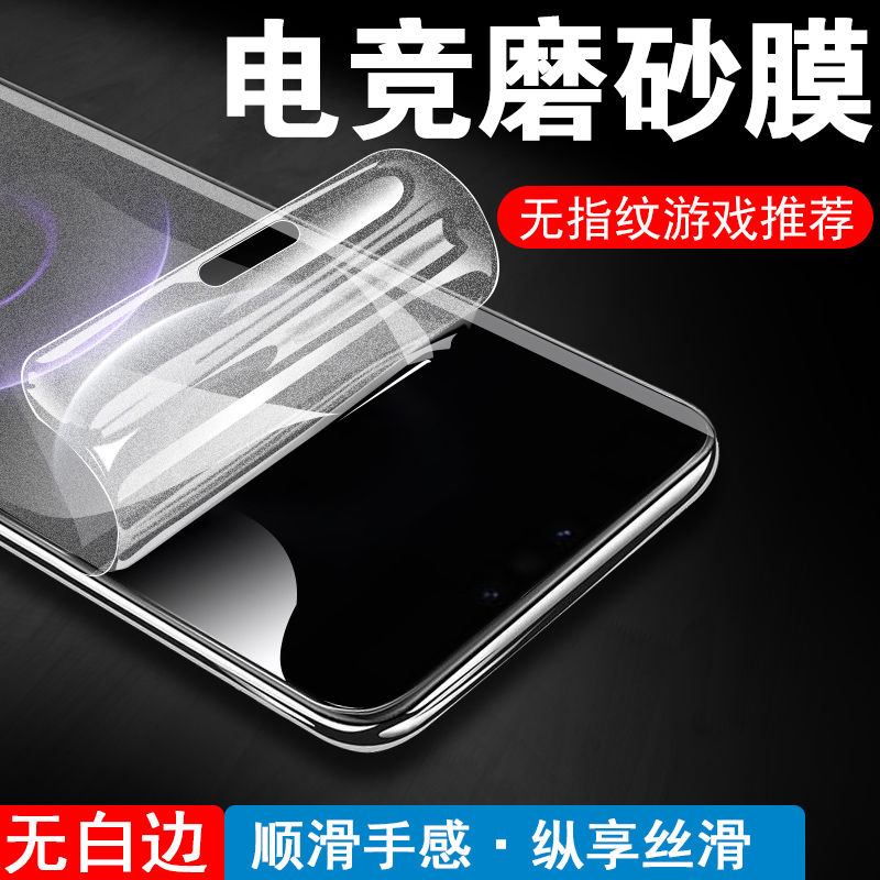 全屏全贴合 触屏灵敏 磨砂抗指纹 蓝光护眼