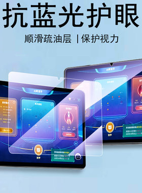 适用小度t30高斯数学版护眼贴膜