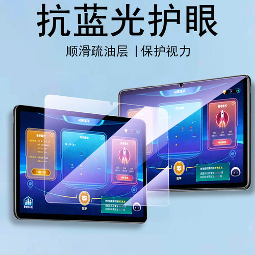 适用小度t30高斯数学版护眼贴膜
