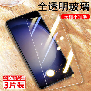 三星s23fe钢化膜全屏galaxys23fe5g手机galaxy玻璃贴galaxy贴膜samsungs屏幕ef保护膜samsung贴纸e刚化萤幕模