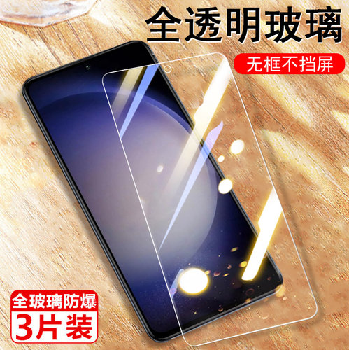 一体全玻璃 超清大视窗 防爆防刮 蓝光护眼