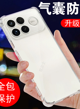 适用小米pocof8ultra手机壳poco f8pro防摔外壳f8保护套pr0透明硅胶por机壳f8uitra后壳电话全包f8u气囊软壳