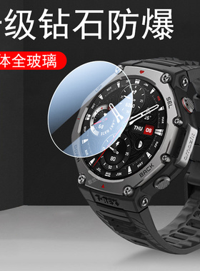适用华米t-rex3手表膜trex3pro钢化膜tex2保护屏幕tx智能表t3表膜屏保贴amazfit1pr0贴膜44运动48mm表面配件