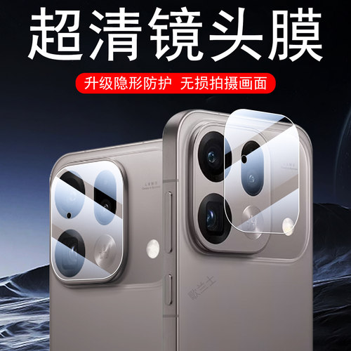 适用findx9spro镜头膜pme110贴膜