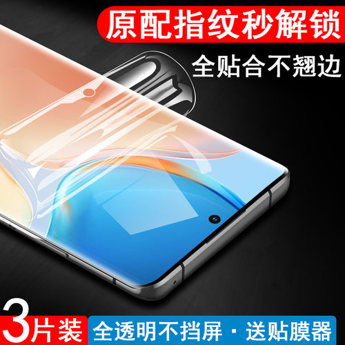 vivox70pro水凝膜新款viv0x7opro