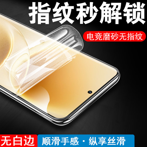 适用vivos50promini秒解锁磨砂膜