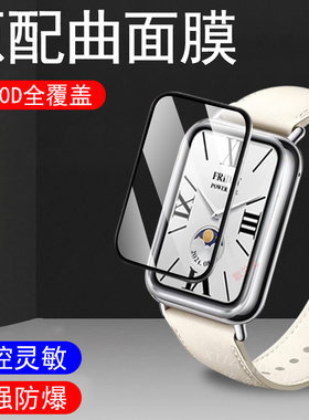小米手环9pro/9/8/7/nfc手表膜