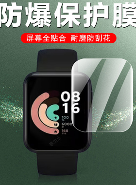 适用redmiwatch move手表膜redmi红米watch小米whatch钢化保护贴redmiwatchmove智能表屏幕m0ve贴膜配件屏保
