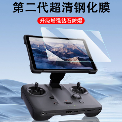 适用大疆rcpro2钢化膜mavic4pro