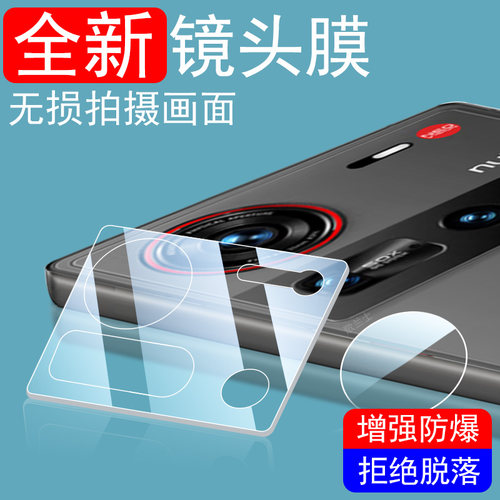 适用努比亚z70ultra镜头膜z80u相机z70sultra摄影师版后摄像头nubia手机z70全包盖z70u保护贴z70s壳80uitra套