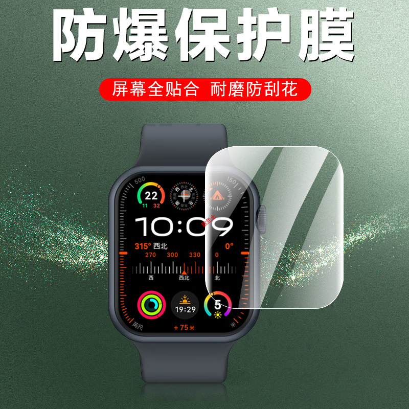 適用于邁樂迪F8健康智能手表膜邁樂迪f8腕表屏幕貼膜f8運(yùn)動(dòng)手環(huán)保護(hù)莫賣樂迪鋼化水凝軟膜防爆屏保貼模防指紋