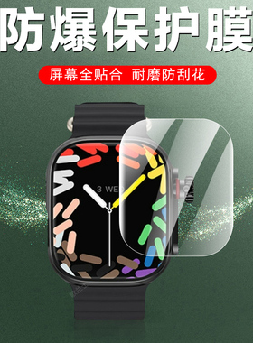 华强北s10手表膜s10ultra4电话s10u3表膜s1o屏幕49mm保护promax华强watch华北强4智能表顶配2钢化水凝模3贴膜