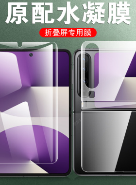 适用华为purax手机膜puraxmax典藏版pura x折叠屏max钢化保护外屏水凝软膜贴膜背膜后全包小屏幕purex内屏膜x