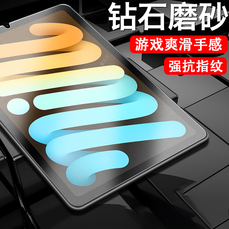 一体全玻璃 磨砂抗指纹 防爆防刮 蓝光护眼