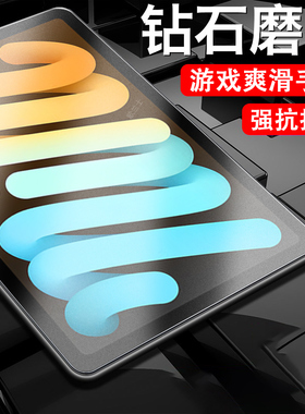 苹果mini7磨砂钢化膜a17pro平板a2993ipadmini7代ipadmimi8.3ipad寸mimi迷你ipadminia电竞minia17p保护ipada