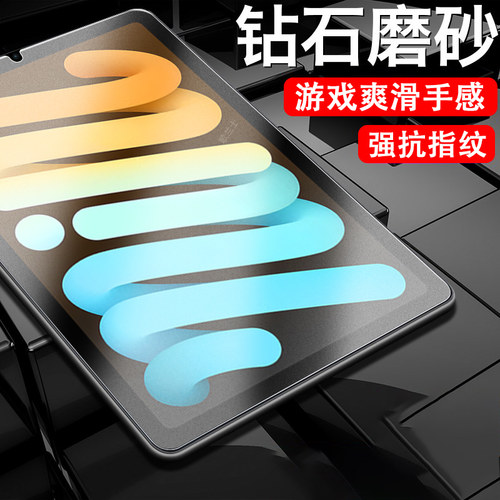 一体全玻璃 磨砂抗指纹 防爆防刮 蓝光护眼