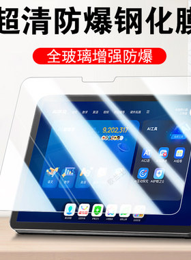 适用读书郎c26/c26pro膜rbc24318