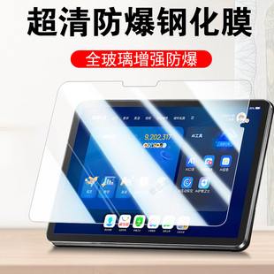 适用读书郎c26钢化膜c26pro平板c6学练学习机rbc24318保护readboy贴膜10.95寸屏幕readboyc26蓝光护眼贴的屏