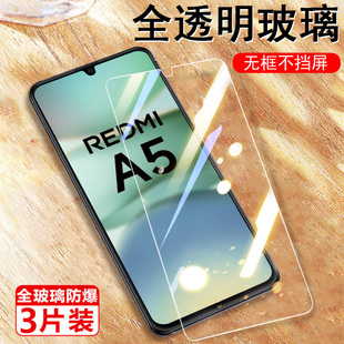 适用红米a5钢化膜redmia5手机redmi屏幕玻璃贴膜xiaomi小米a5保护贴red米mi屏screen屏幕萤幕的屏保a5幕全屏