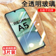 适用红米a5钢化膜redmia5手机redmi屏幕玻璃贴膜xiaomi小米a5保护贴red米mi屏screen屏幕萤幕 屏保a5幕全屏