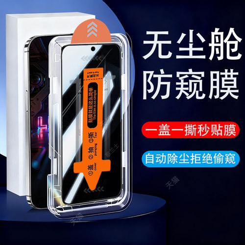 适用拯救者y70新一代防窥秒贴膜