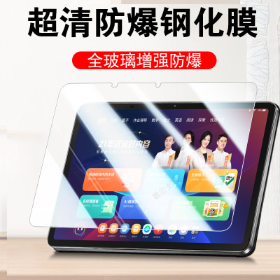 适用talih-pd3p学而思p4焕新贴膜