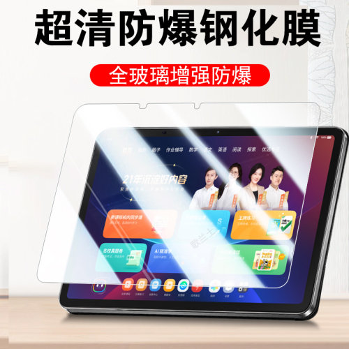 适用talih-pd3p学而思p4焕新贴膜