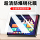 12.1寸p4p屏保模talihpd款 学习机p4pro钢化膜talihpd3p蓝光屏幕保护4p平板新款 pd3p学而思p4焕新版 适用talih