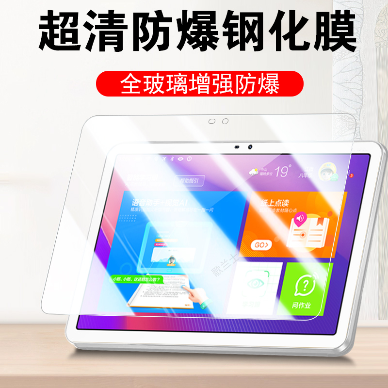 一体全玻璃 超清无损画质 防爆防刮蓝光护眼