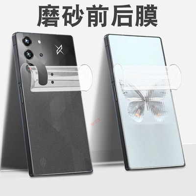 适用红魔10pro后膜10air磨砂10pro十背膜10p+背面pr0加手机ari水凝配件贴全包保护贴膜后盖钢化贴纸背贴背板