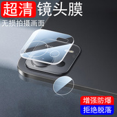 适用小米平板7spro镜头膜8pro后摄像头ipad8相机壳7s保护12.5寸7sp后视镜贴s7por配件罩全包镜片p7盖pad七pr0