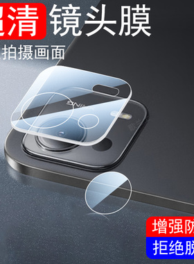 适用小米平板7spro镜头膜8pro后摄像头ipad8相机壳7s保护12.5寸7sp后视镜贴s7por配件罩全包镜片p7盖pad七pr0