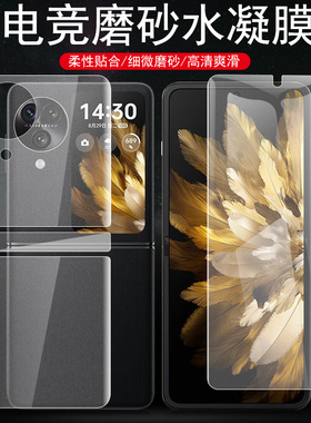 oppofindn3flip手机膜磨砂oppo折叠屏find保护n3flip钢化屏幕findn3filp内的背膜n3外屏后水凝oppon全包膜fip