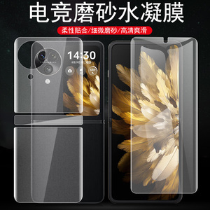 oppofindn3flip手机膜磨砂oppo折叠屏find保护n3flip钢化findn3filp内oppofandn背膜n3水凝oppofind外屏oppon