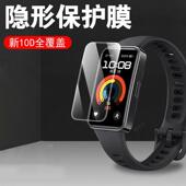适用nor一b19华为手环10保护10nfc手表膜band国行标准版 钢化norb19表膜b39荣耀智能表b29款 配件屏幕表盘贴39