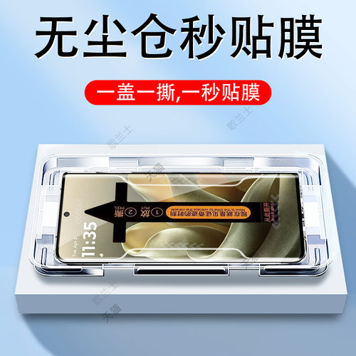 适用edge70pro/70fusion钢化膜
