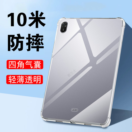 适用txz-w20防摔壳matepad11.5套