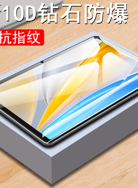 适用联想异能者云x12a钢化膜x11a平板x10a电脑x13a保护ERAZER Pad屏幕11.97配件11.95lenovo10.1贴膜蓝光13.4