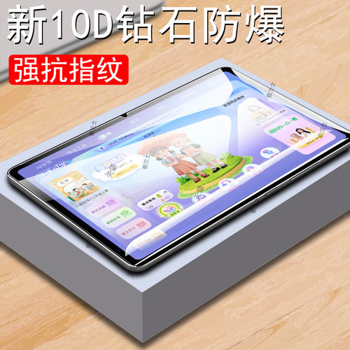 一体全玻璃 超清无损画质 防爆防刮蓝光护眼
