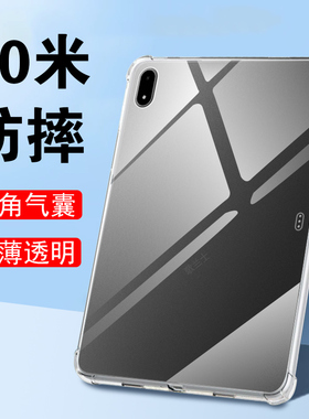 适用一加平板3保护壳pad3硅胶套opd2415一加oneplus透明13.2寸oppo一家132英寸1+one1加plus全包oppoopd2415