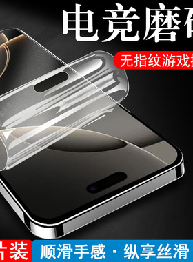 iphone16pro磨砂15promax苹果14水凝ip13手机12p壳mini凝胶11promx水泥i16pormax钢化pr0max软膜iphome水膜po