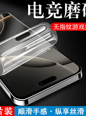 i11/12/13/14/15/16全系列磨砂膜