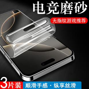 iphone16pro磨砂15promax苹果14水凝ip13手机12p壳mini凝胶11promx水泥i16pormax钢化pr0max软膜iphome水膜po