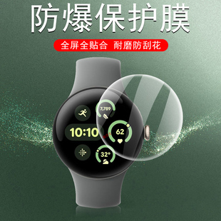 适用谷歌pixelwatch3手表膜google watch4保护贴膜智能表googlepixelwatch3表膜whatch4屏幕贴钢化配件 pixel