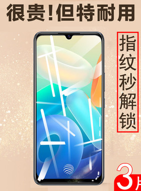 适用vivoy10钢化膜viv0y10t1版vivo手机y10丫10刚化v2140a全屏ⅴvⅰvoy保护vy1o屏保vi∨oy0voⅵivo模Ⅴivoy